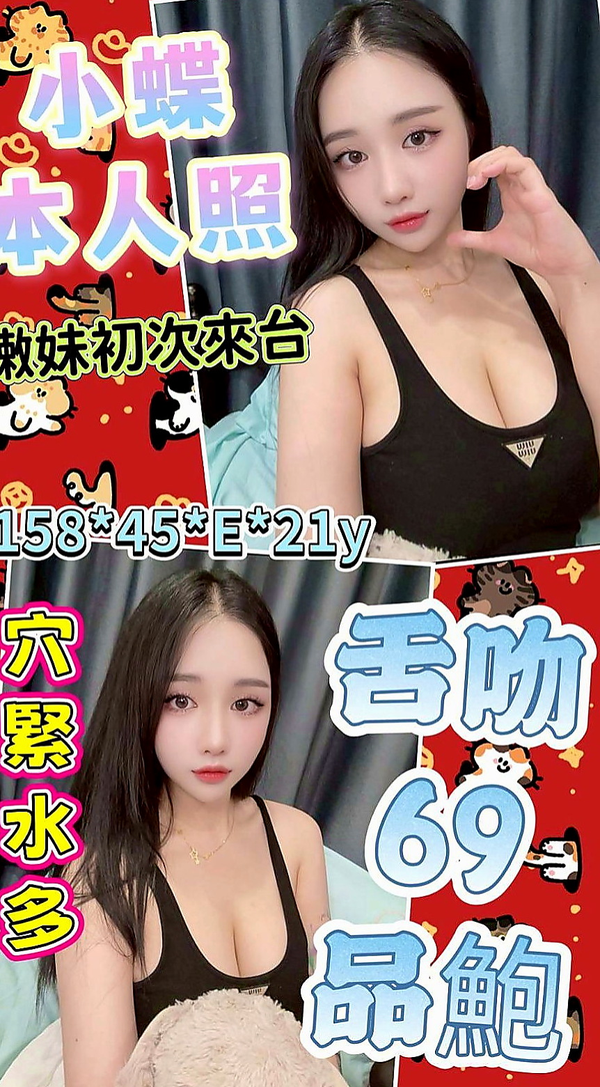 金門按摩全套：雯婕 |代課老師|165cm|55kg|C杯|24y|