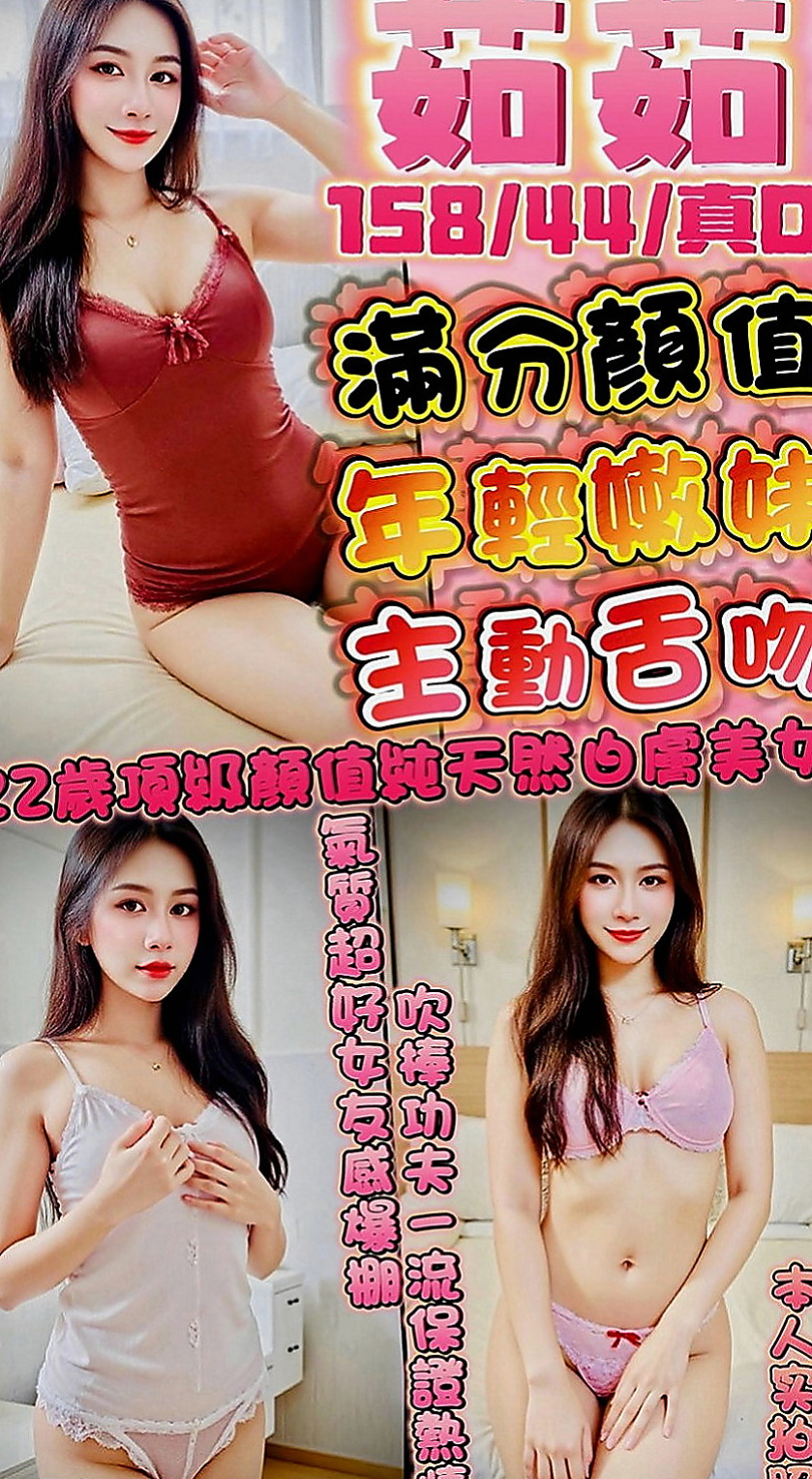 太平外約茶:搶手 |性感辣妹櫃姐|164cm|46kg|C杯|22y|