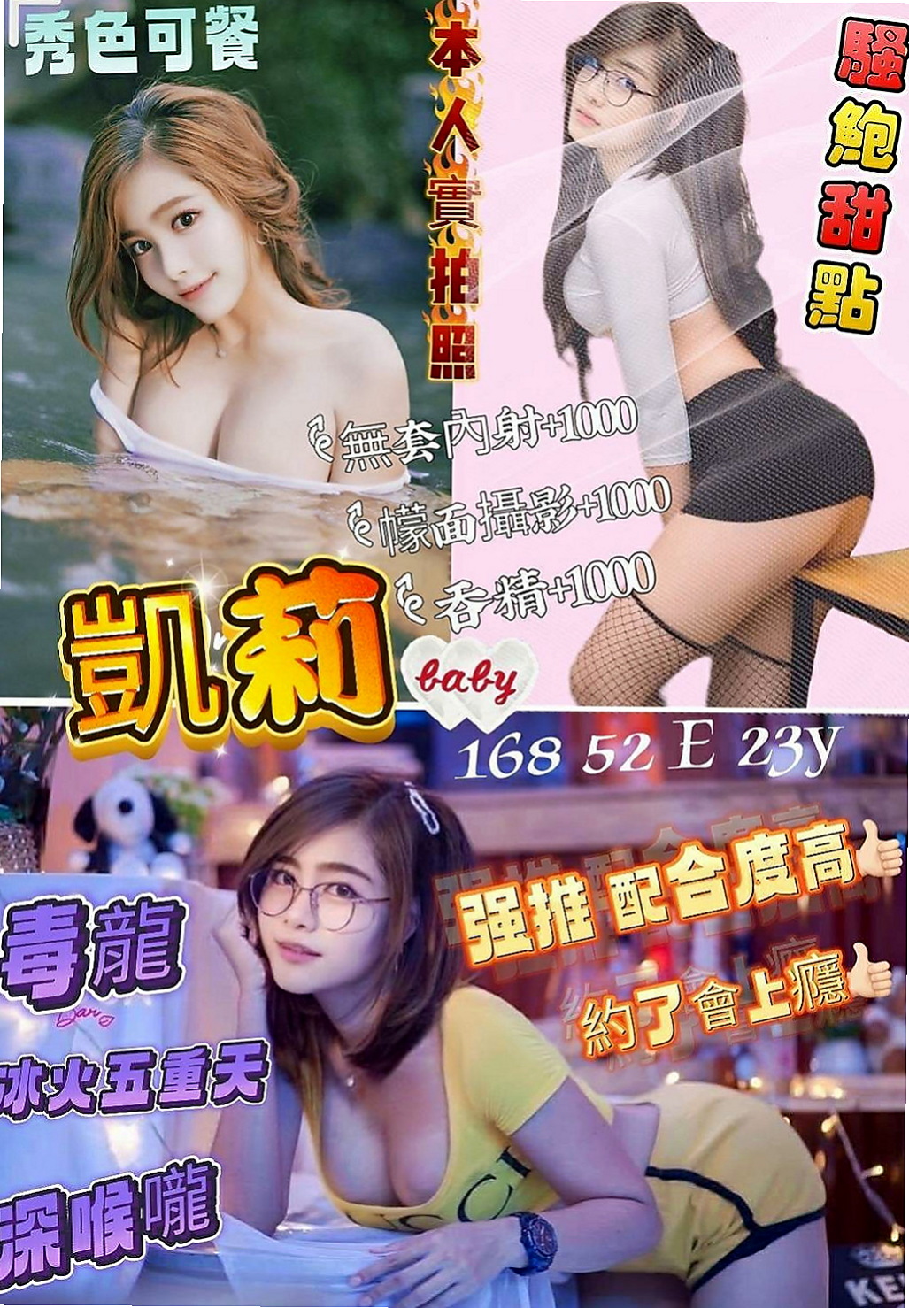 大園叫小姐：微微 |英文老師|165cm|46kg|C杯|18y|
