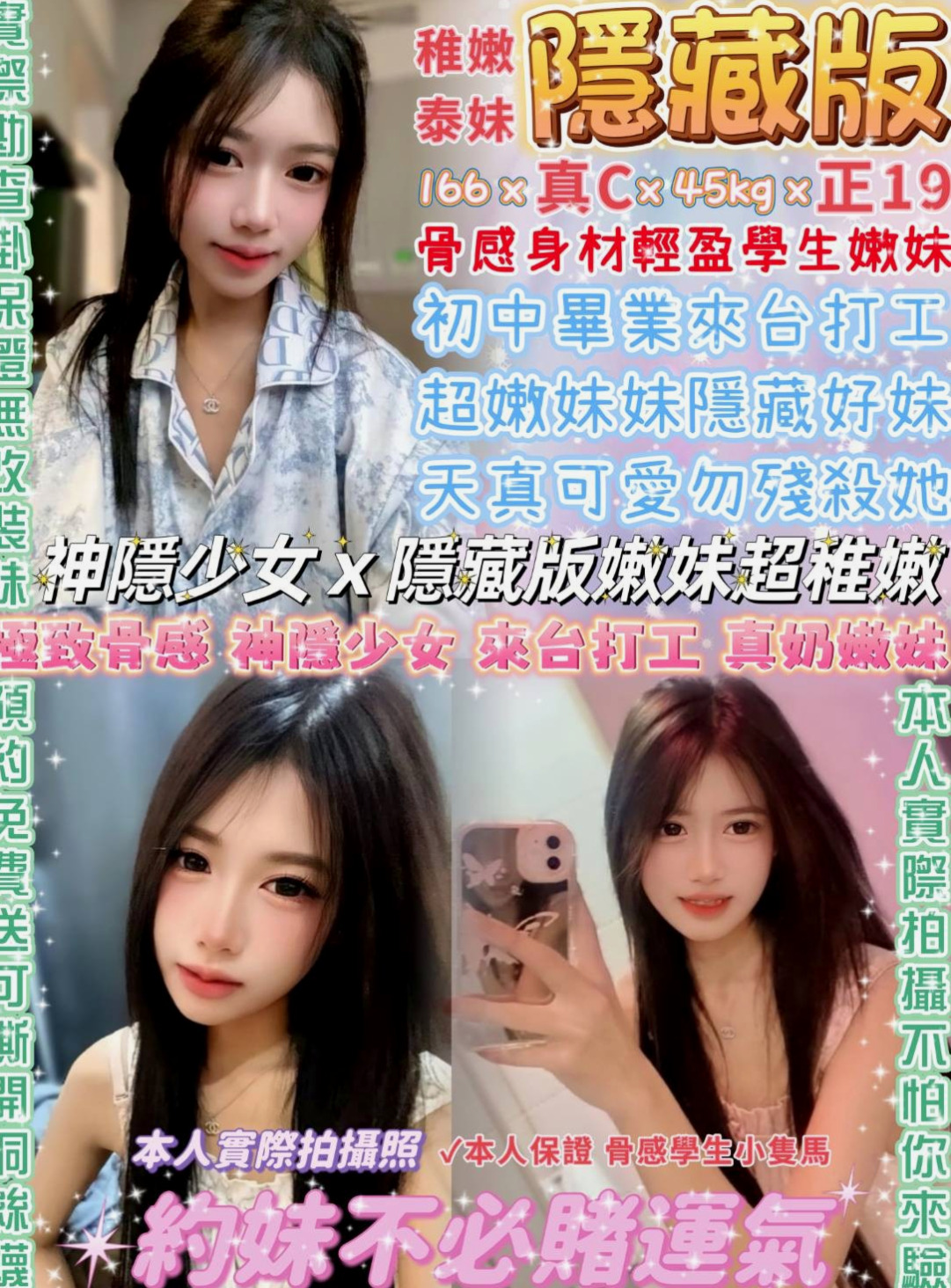 嘉義定點茶|找小姐：凱蒂 |櫃姐|164cm|51kg|C杯|23y|