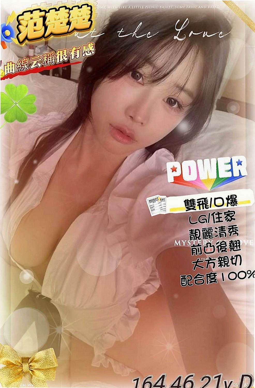 屏東定點茶|外約服務:楊錢錢 |乖乖女|170cm|42kg/|C杯|22y|