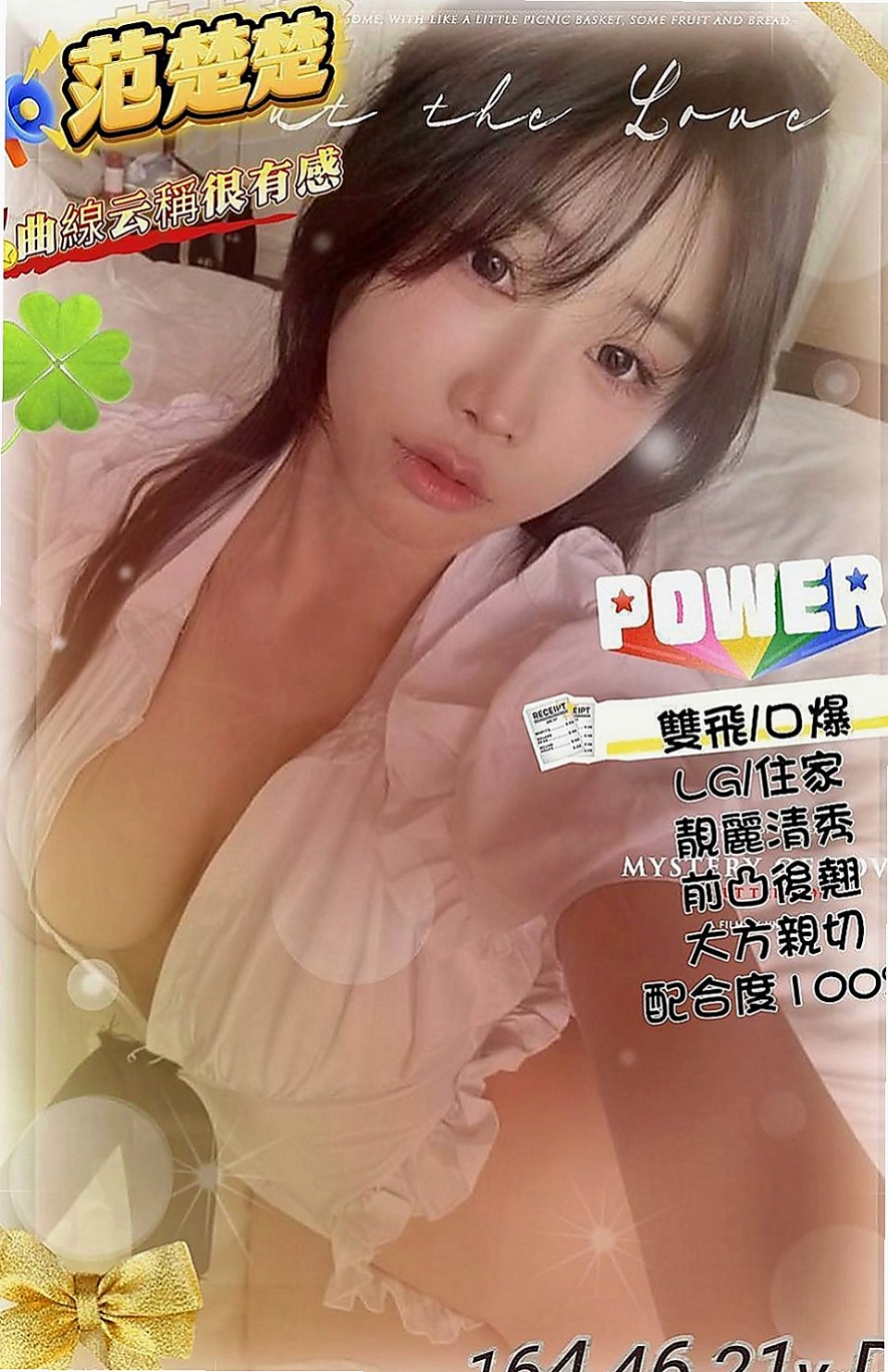 屏東定點茶|外約服務：楊錢錢 |乖乖女|170cm|42kg/|C杯|22y|